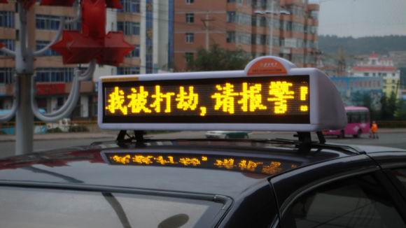 车载屏